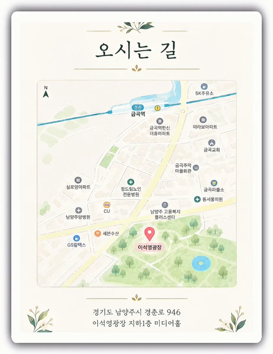 자연을 그리다, 그림으로 전하는 따뜻한 이야기 - 장애인 근로자 유영미 작가, 개인 그림 전시회 개최! - 4