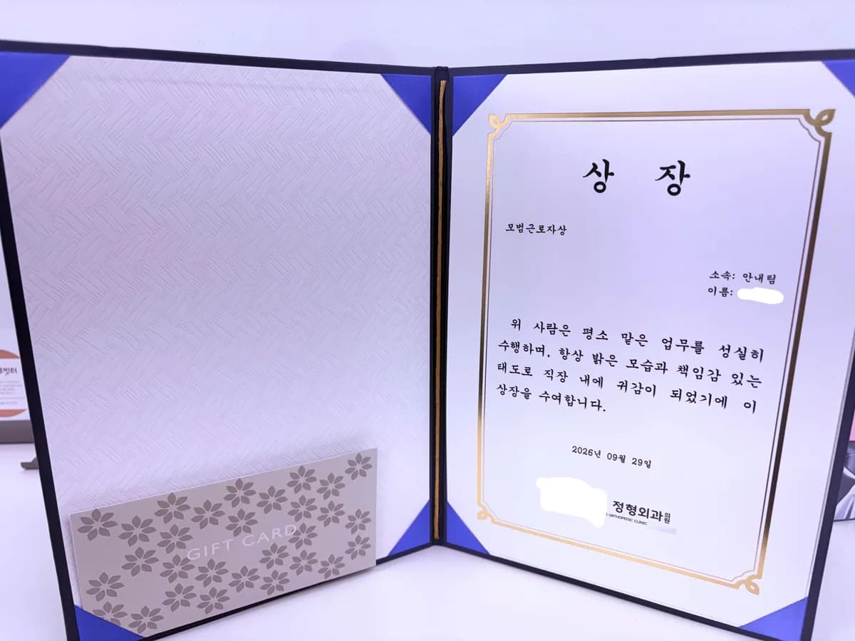 성실한 근무를 응원합니다! 이루빛터, 정형외과 안내팀 장애인근로자 격려상 전달 - 2