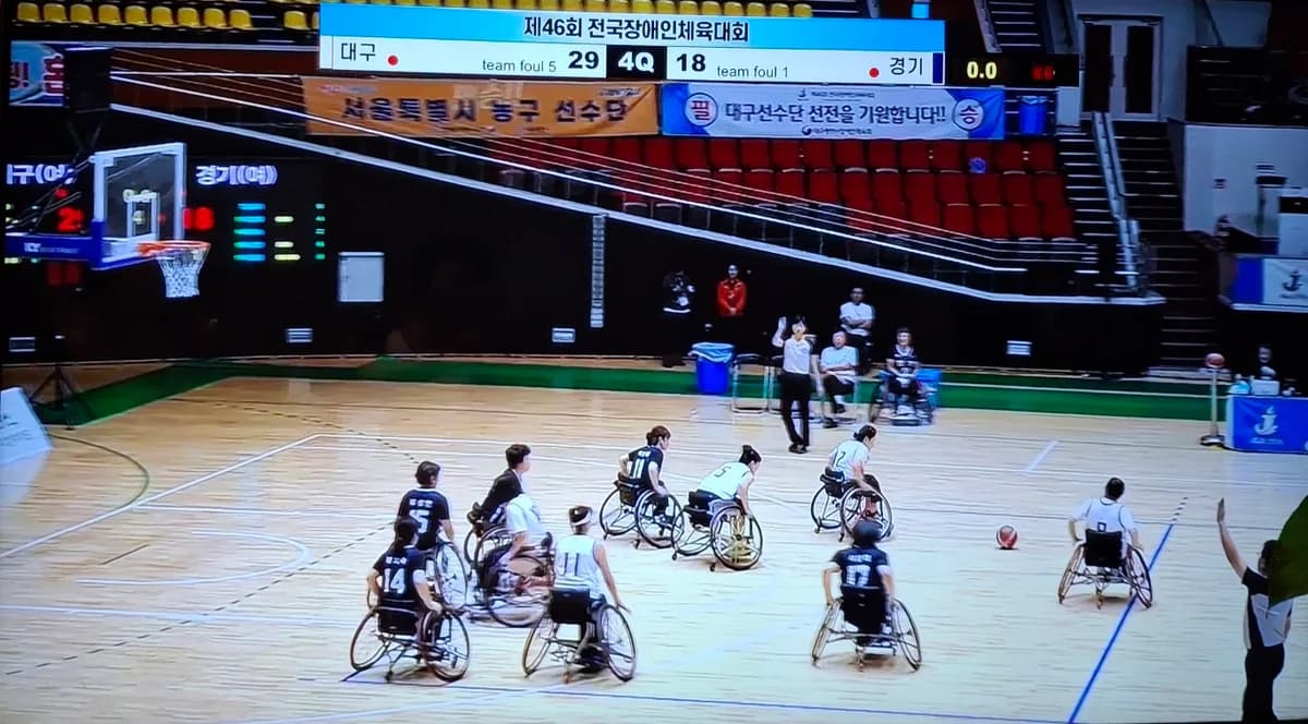 제46회 전국장애인체육대회 장애인 근로자 2명, 여자 휠체어농구 금메달 쾌거! - 4